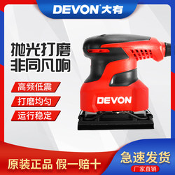 Dayou Flat Sander 2213/2215 Handheld Electric Sandpaper Machine Furniture Grinding and Polishing Woodworking Tools