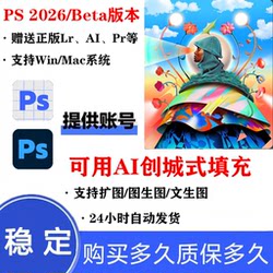 Psbeta Ai Generative Image Fill-In Expansion Patriotic Genuine Photoshop2026Mac Software Remote 5 Photography