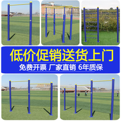 Outdoor Single Bar and Parallel Bars for Community Squares, Pull-Up Bars, Outdoor Single Bar and Ribbed Bar Fitness Equipment, Home-Use High and Low Bars