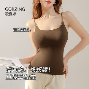 
Vest thermal underwear for women with small breasts gathered thin shoulder straps suspenders 2024 new style all-in-one bra with chest pad