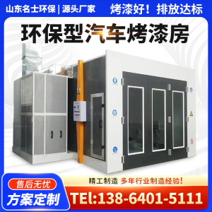 
Standard car paint room, woodworking furniture, dust-free spray paint room, paint room and polishing room, customized according to customer requirements
