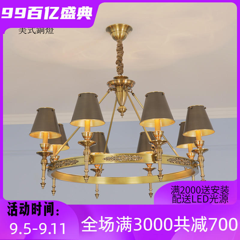 美式复古全铜吊灯欧式铜灯餐厅书房灯具北欧纯铜圆形个性艺术灯具-淘宝网