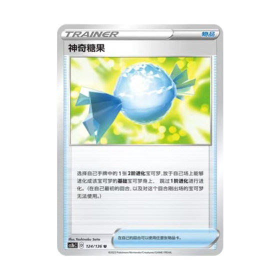 
PTCG Pokémon 3.0 Extreme Contest Flame Magic Candy CS1bC