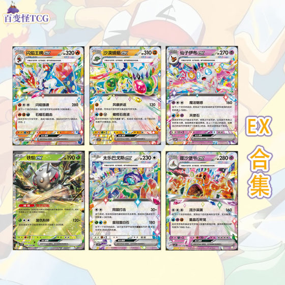 
Genuine Simplified Chinese PTCG Pokémon 17.0 Star Color Crystal Glass ex Collection Pikachu Ladias Blue Flame Blade Demon