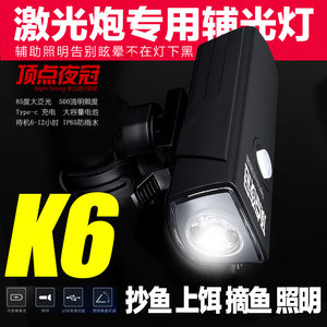 Beijing Speed Night Guanpin Three Friends Pioneering Haman Zhuo Lidi Cannon K6 Auxiliary Lights Ring Copy Fish Painting Lights