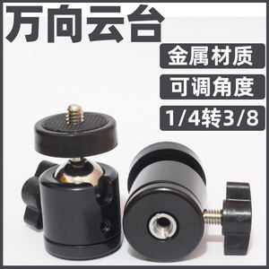 
Special live mobile phone clip parts mobile phone holder head accessories projector universal head support mobile phone desktop