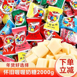 Wowo milk candy wowo Jiajia coffee candy 90s nostalgic children's snacks wedding and New Year's goods souvenirs