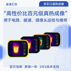 Monitoring Killer Pocket Thermal Imager Can Measure Floor Heating, Circuit Maintenance, Hotel Inspection, Simple and Easy to Use