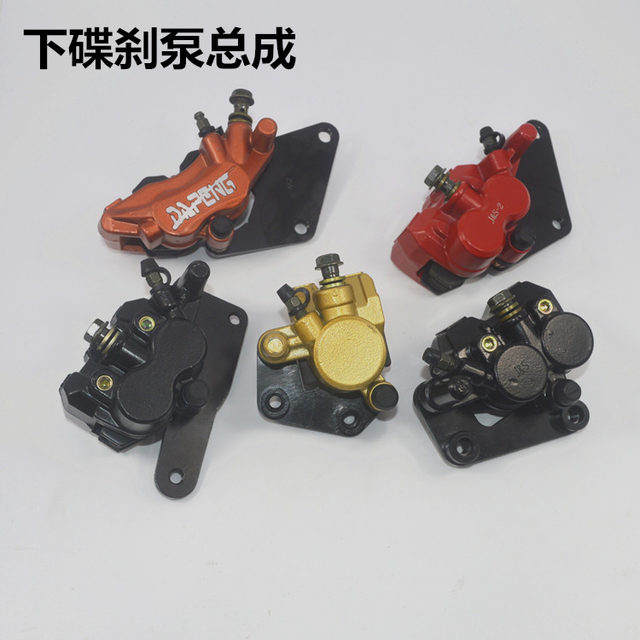 Suitable for scooter turtle GY6 Swift Eagle Ghost Fire electric vehicle lower pump assembly disc brake pump front and rear brake pump