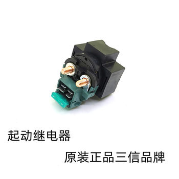 
GW250DR/XCR/TR300 starting relay