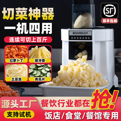 Commercial Vegetable Dicing Machine, Multifunctional Radish Dicing Tool, Electric Vegetable Slicer for Slicing, Shredding, and Dicing Potatoes and Fruits