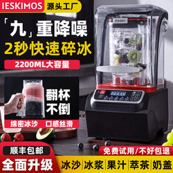 Commercial Smoothie Machine for Milk Tea Shops, Soundproof with Cover, Silent Blender, Tea Extractor, Ice Crusher, Portable Smoothie Machine for Stalls