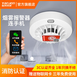 Smoke Alarm Connected to Mobile Phone Wireless Intelligent Nb Fire Smoke Sensor Alarm Commercial and Household Fire Alarm