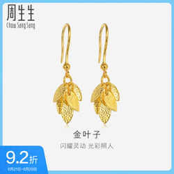 Chow Sang Sang 24k Pure Gold Leaf Earrings For Women - 40535e | Pricing