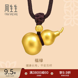 Chow Sang Sang Pure Gold Oriental Ancient Method Gold Fortune and Prosperity Gourd Necklace Gold Pendant 91199Z