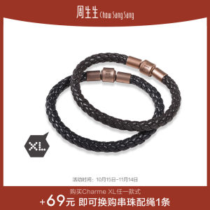 Zhou Shengsheng Charme XL beaded with 5mm thick rope woven hand rope transsing pearl skin rope