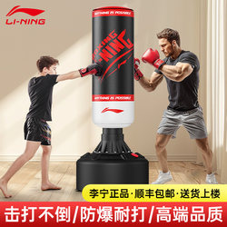 Li Ning Sandbag Boxing Home-Use Standing Tumbler for Adults and Children, Martial Arts and Fitness Training Equipment, Wall Target Sandbag