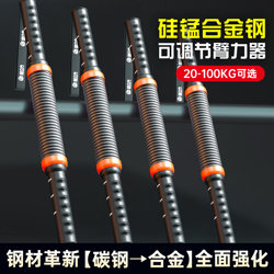 Arm Strength Bar for Men 30/40/50/60/70Kg/80Kg/100Kg New Type Arm Grip Strength Equipment Professional Fitness Home Use