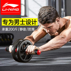 Li Ningjian Abdominal Wheel Abdominal Muscle Fitness Equipment Roller Equipment for Abdominal Exercise and Core Strength Training for Men Home Fitness Abdominal Roller Machine