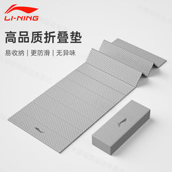 Li Ning Foldable Yoga Mat Men's Fitness Mat Home Tpe Extended Thickened Non-Slip Wear-Resistant Sports Mat