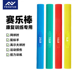 Twist Bar, Seile Bar, Golf Ball, Sports Mouse, Tennis Elbow Rehabilitation Training Device, Wrist Grip Resistance Bar