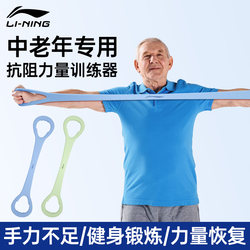 Li-Ning Resistance Band for Resistance Training, Frozen Shoulder, Anti-Hunchback, Fitness Shoulder and Neck Stretching Exercise Auxiliary Elastic Band