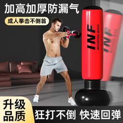 Inflatable Boxing Punching Bag for Adults, Freestanding Boxing Column Training Equipment, Home Use Punching Bag for Boxing Practice
