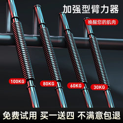 Arm Strength Device for Men 30/40/50/60kg 80kg 100 Arm Strength Bar Arm Muscle Chest Muscle Grip Strength Training