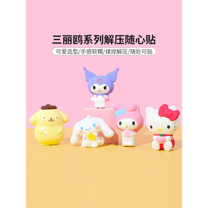 
MINISO Sanrio Unzip Freeze Cute Yugui Dog Vent Toy Katie Pin