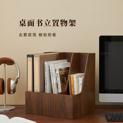 Japanese-Style Light Luxury Wooden Office Supplies File Desktop Vertical Storage Frame Home Desktop Storage Rack