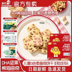 
Ying's Yi Xiaokou DHA Cookies Panda Shape Children's High Calcium Teething Sticks Crispy Snacks with Rich Milk Fragrance