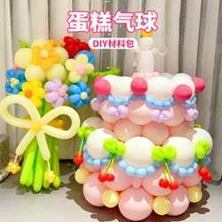 Birthday Cake Shaped Balloons, Internet-Famous Giant DIY Material Kit, Birthday Gift, Internet-Famous Design, Surprise Photo Props