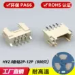 Ổ cắm vá ngang HY2.0 khóa cao 2.0mm Loại vá ngang 2P / 3/4/5/6/7/8P 