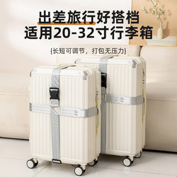 Luggage Binding Straps, Cross Packing Straps, Secure Fastening for Checked Travel Bags, Protective Tightening and Reinforcement Straps, Binding Ropes