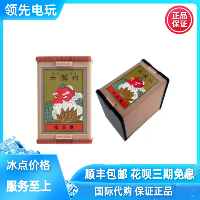 日本代购任天堂原装正品日本制天狗花札纸牌丸福天狗