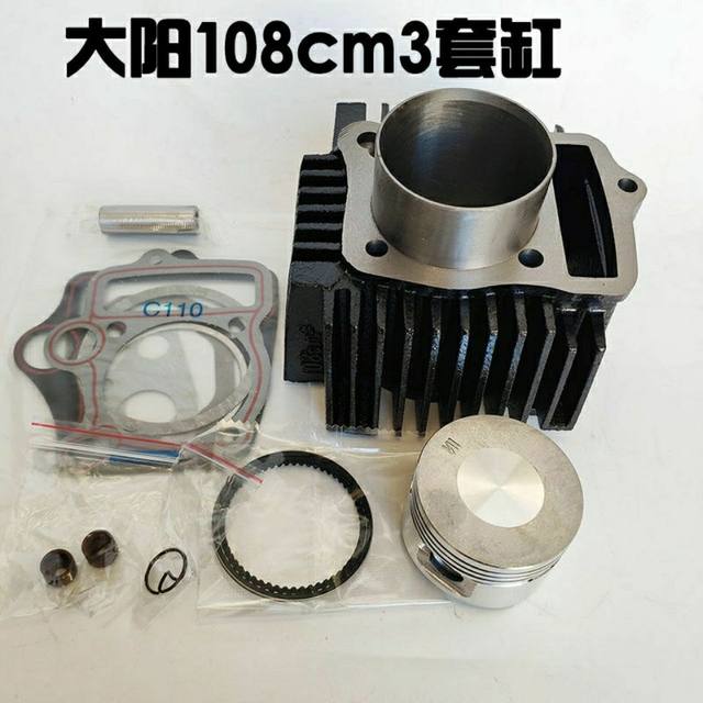 
Dayang Zongshen 110 motorcycle special cylinder 108cm3 iron cylinder curved beam car cylinder cylinder block