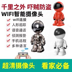 Wireless Camera for Home Use, Remote Robot Monitor Via Mobile Phone, Panoramic View Without Blind Spots, High-Definition Night Vision Camera