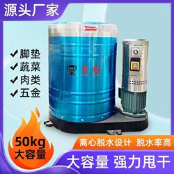 Stainless Steel Thickened Large-Capacity Spin Dryer Centrifugal Clothes Dryer Commercial Industrial Car Wash Mat Hotel Four-Axis