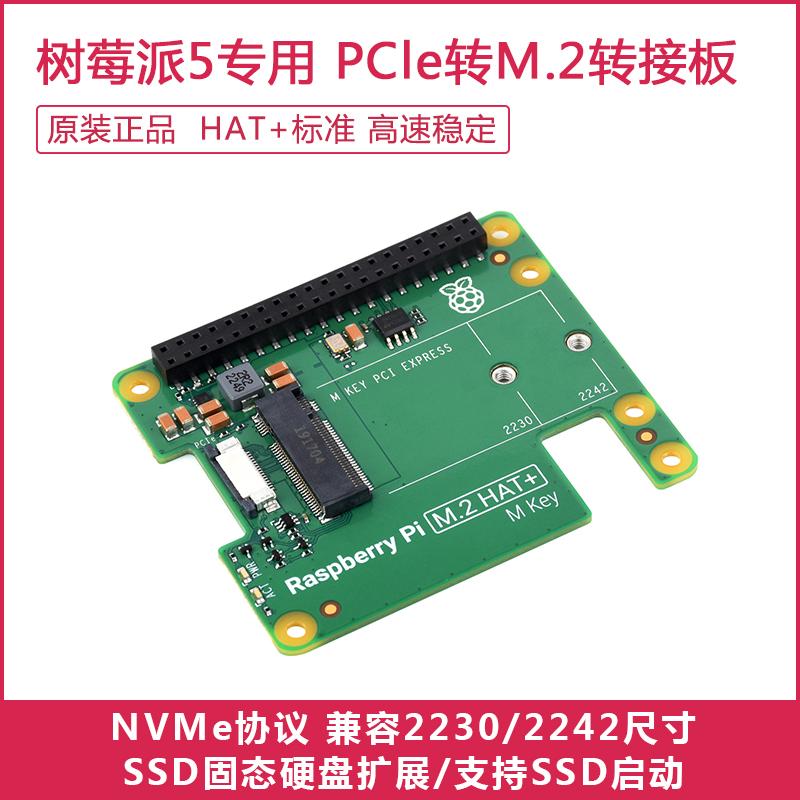 Raspberry Pi 5 M.2 Hat + SSD Kit - PCIe NVMe Expansion