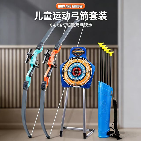 
Children's bow and arrow toy set for children's entry-level shooting sports boy's archery suction cup 2026 new Internet celebrity hot model