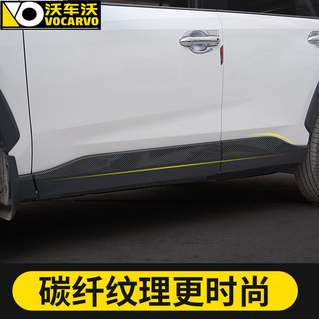 Applicable to 20-23 Toyota rav4 Rongfang modified special body trim Wilanda anti-scratch decorative automotive supplies
