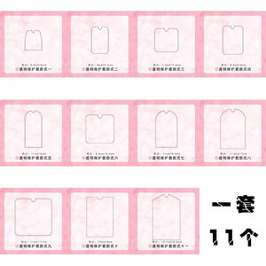 
Anime peripheral storage protective cover badge brooch keychain Yushou collection card transparent silicone storage cover