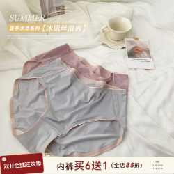 ALIN large size home store ice silk quick-drying underwear