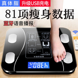 High-Precision Body Fat Scale, Special Scale for Weight Loss, Can Be Connected to Mobile Phone, Smart and Accurate Bluetooth Scale, Human Body Scale, Digital Weight Scale