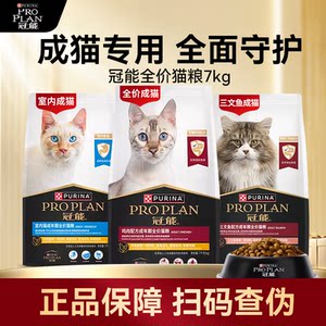 
Guanneng cat food 7kg optional adult cat full price universal chicken salmon nutritional formula genuine guaranteed cat staple food