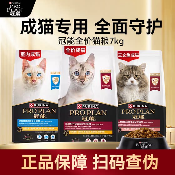 
Guanneng cat food 7kg optional adult cat full price universal chicken salmon nutritional formula genuine guaranteed cat staple food