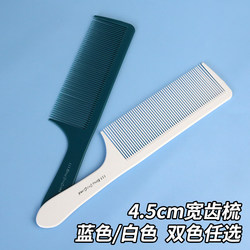 Hairstylist Professional Hair Cutting Comb Ultra-Thin Hairdressing Flat Top Comb Men's Hair Apple Comb Hair Salon Special Hairdressing Apple Comb