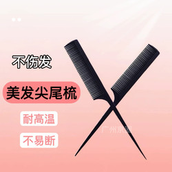 Comb for Women, Long Hair Pointed Tail Comb, Portable Home Hairdressing Comb, Men's Fine-Toothed Hair Comb, Anti-Static Comb