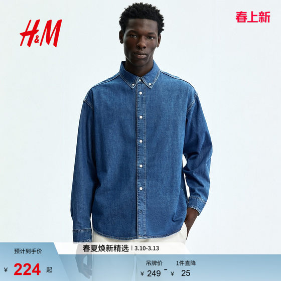 
HM2026 spring new men's large size denim shirt 1322297