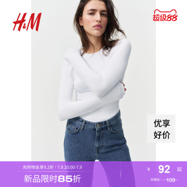 HM women's T-shirt summer elastic round neck soft comfortable casual long-sleeved sweat top 1191700
